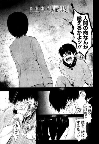 Plik:Tokyo Ghoul (Rozdział 6).jpg