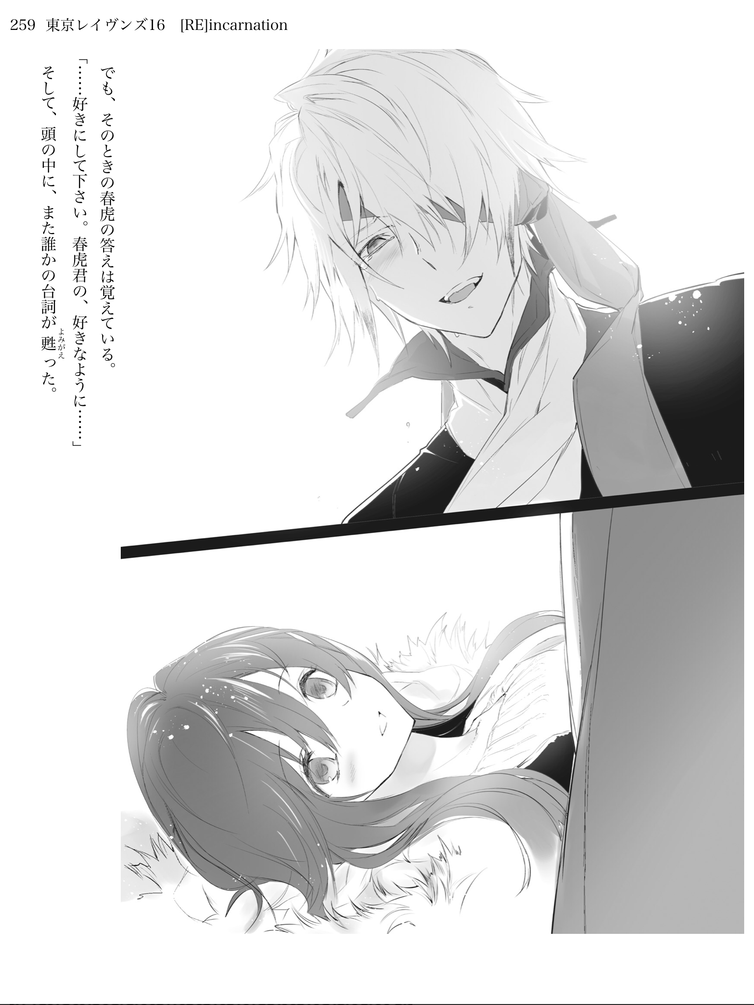 Tokyo Ravens [Light Novel] - Page 176 - AnimeSuki Forum