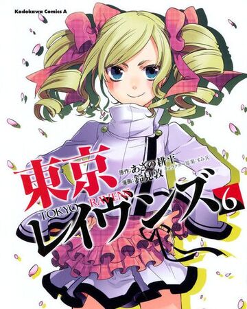 Tokyo Ravens Manga Volume 6 Tokyo Ravens Wiki Fandom