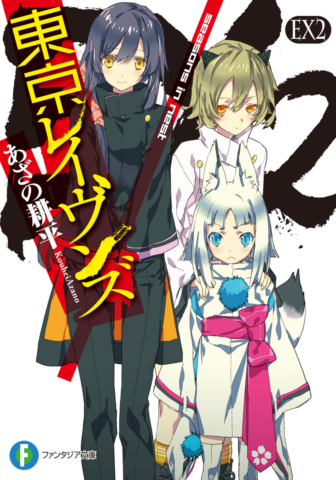 Tokyo Ravens