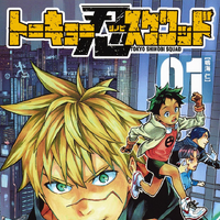 Chapters And Volumes Tokyo Shinobi Squad Wiki Fandom