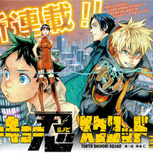 Tokyo Shinobi Squad Wiki Fandom