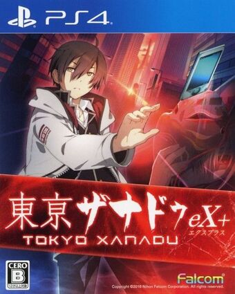 Tokyo Xanadu Tokyo Xanadu Wiki Fandom