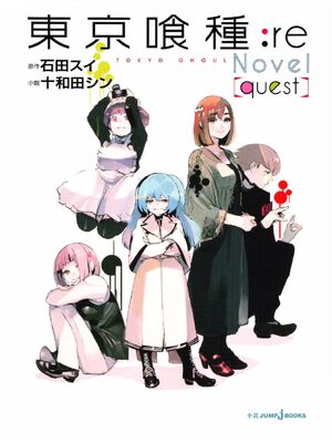 Tokyo Ghoul:re: quest | Tokyo Ghoul Wiki | FANDOM powered ...