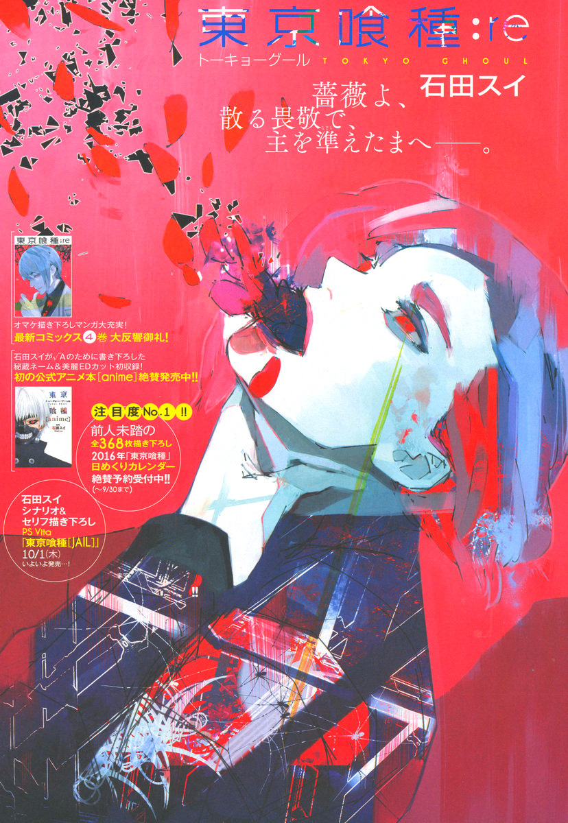 Manga Themes Tokyo Ghoul Re Manga Volume 5