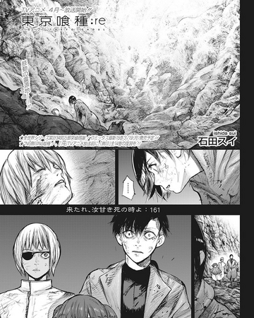 Re Chapter 161 Tokyo Ghoul Wiki Fandom