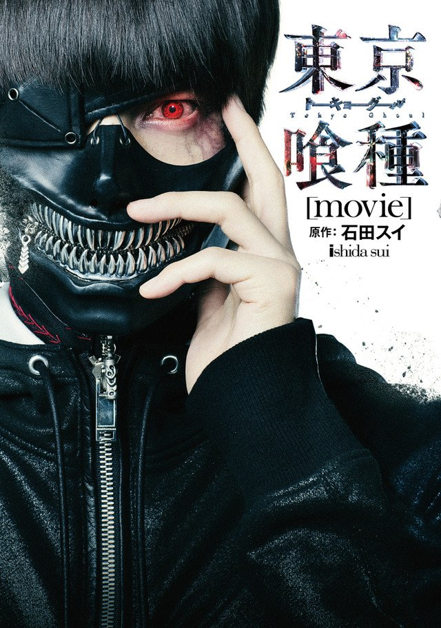 Resulta ng larawan para sa tokyo ghoul movie