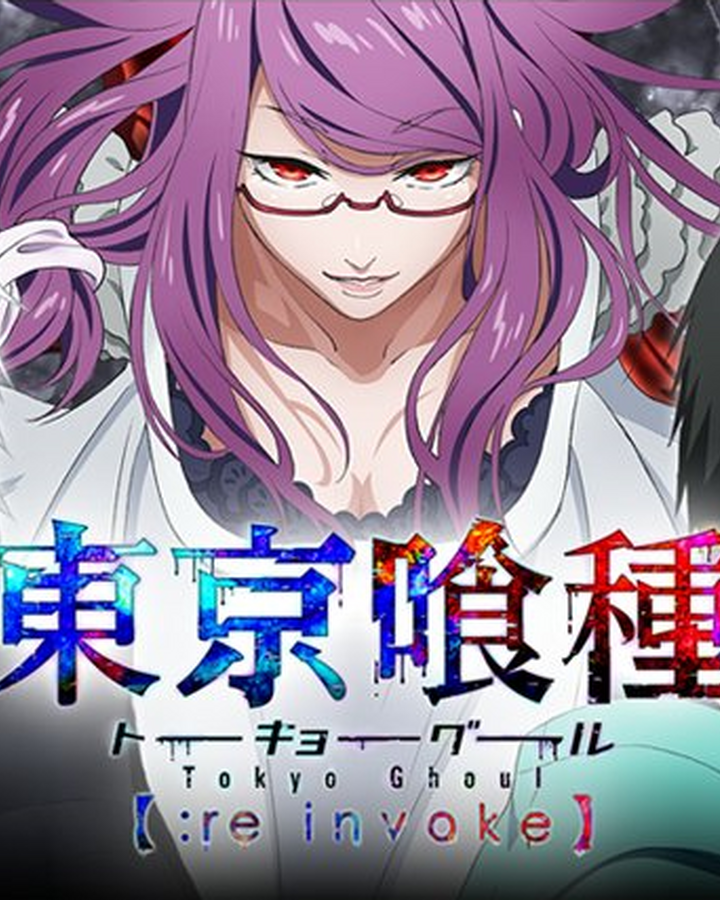 Tokyo Ghoul Re Invoke Tokyo Ghoul Wiki Fandom