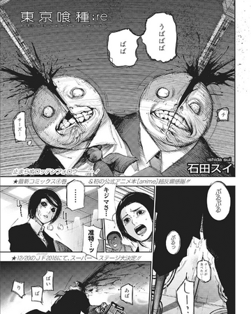Re Chapter 50 Tokyo Ghoul Wiki Fandom