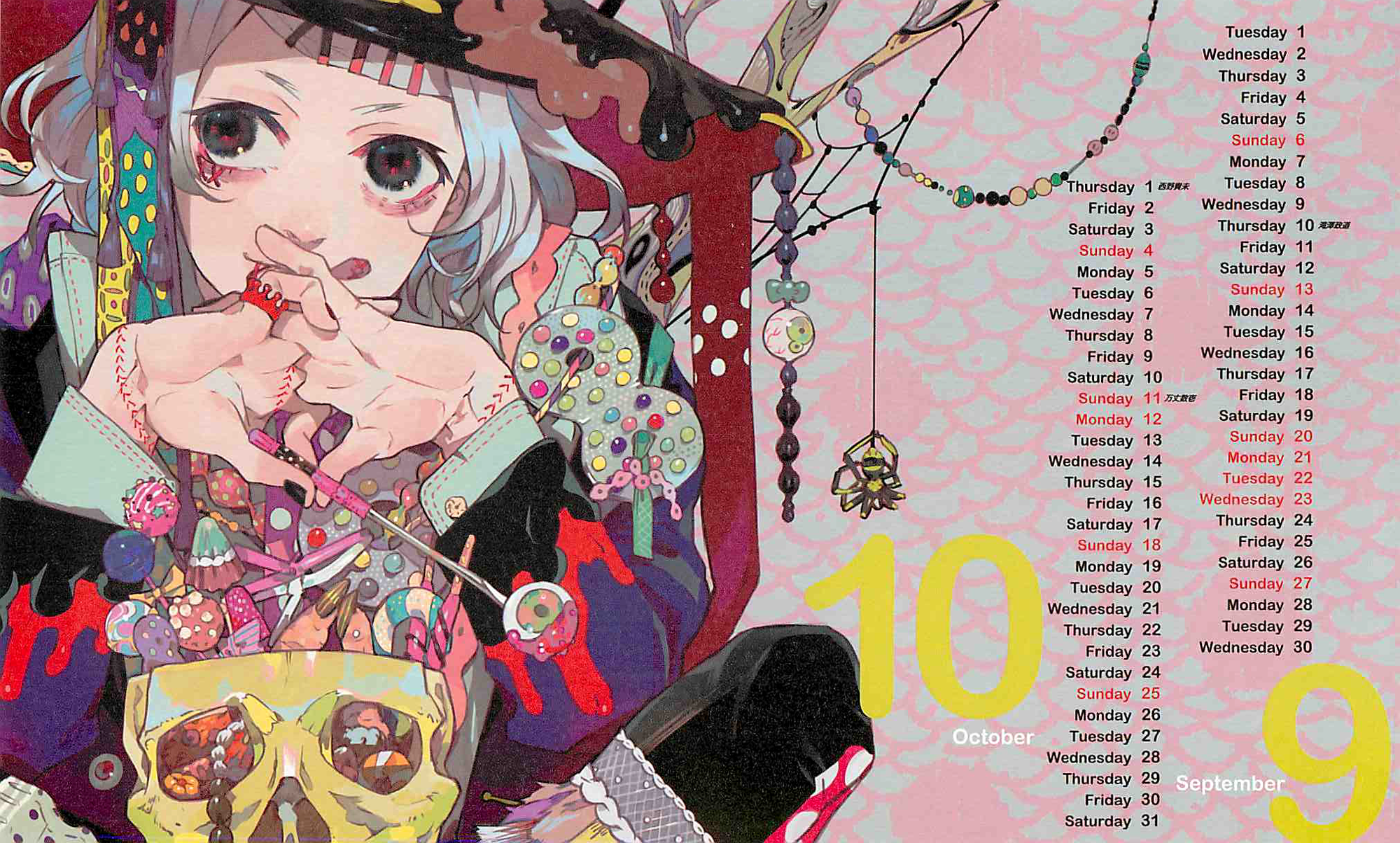 Image - Special Illustration Calendar 2015 09-10.png | Tokyo Ghoul Wiki