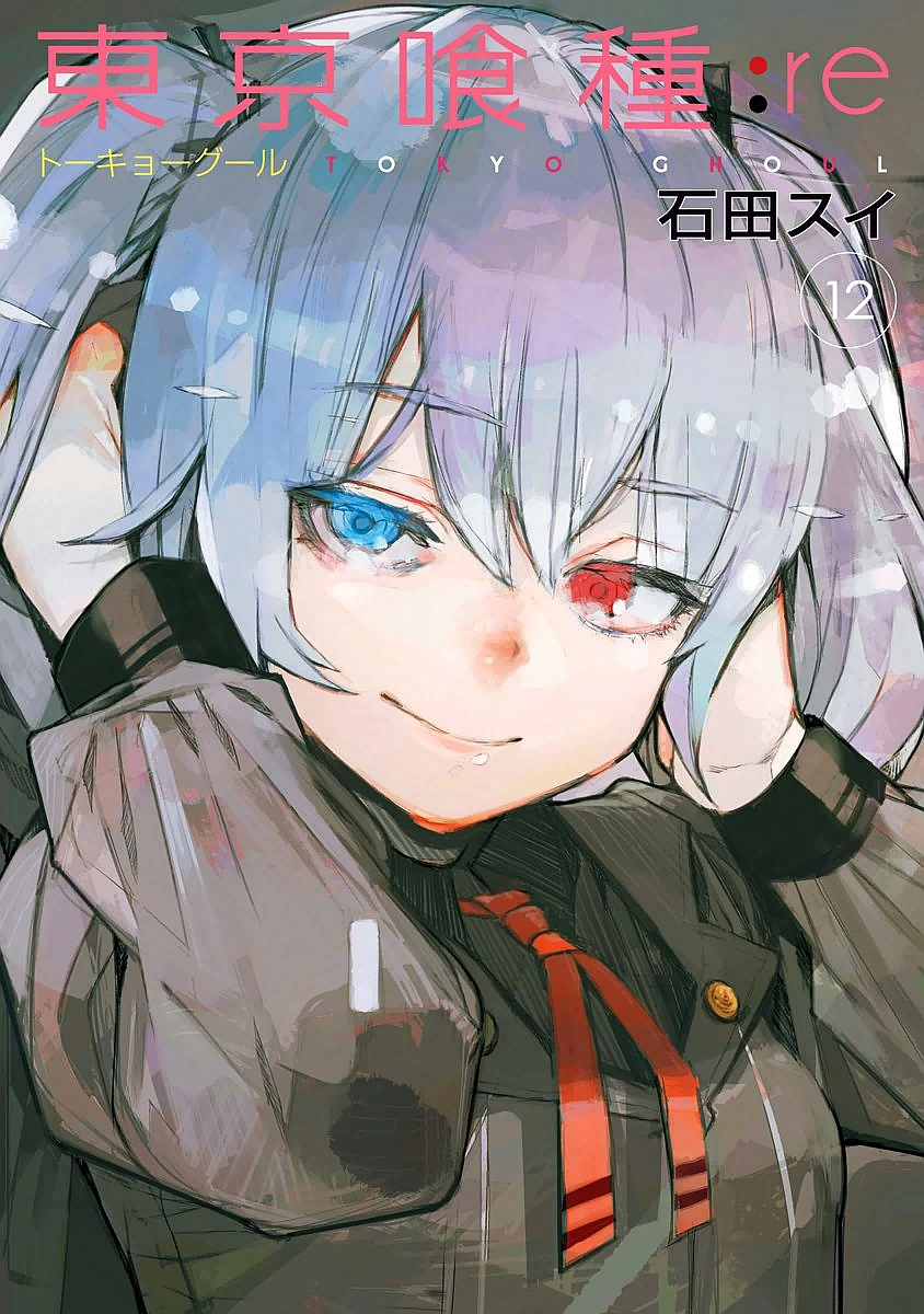 :re Volume 12 | Tokyo Ghoul Wiki | FANDOM powered by Wikia