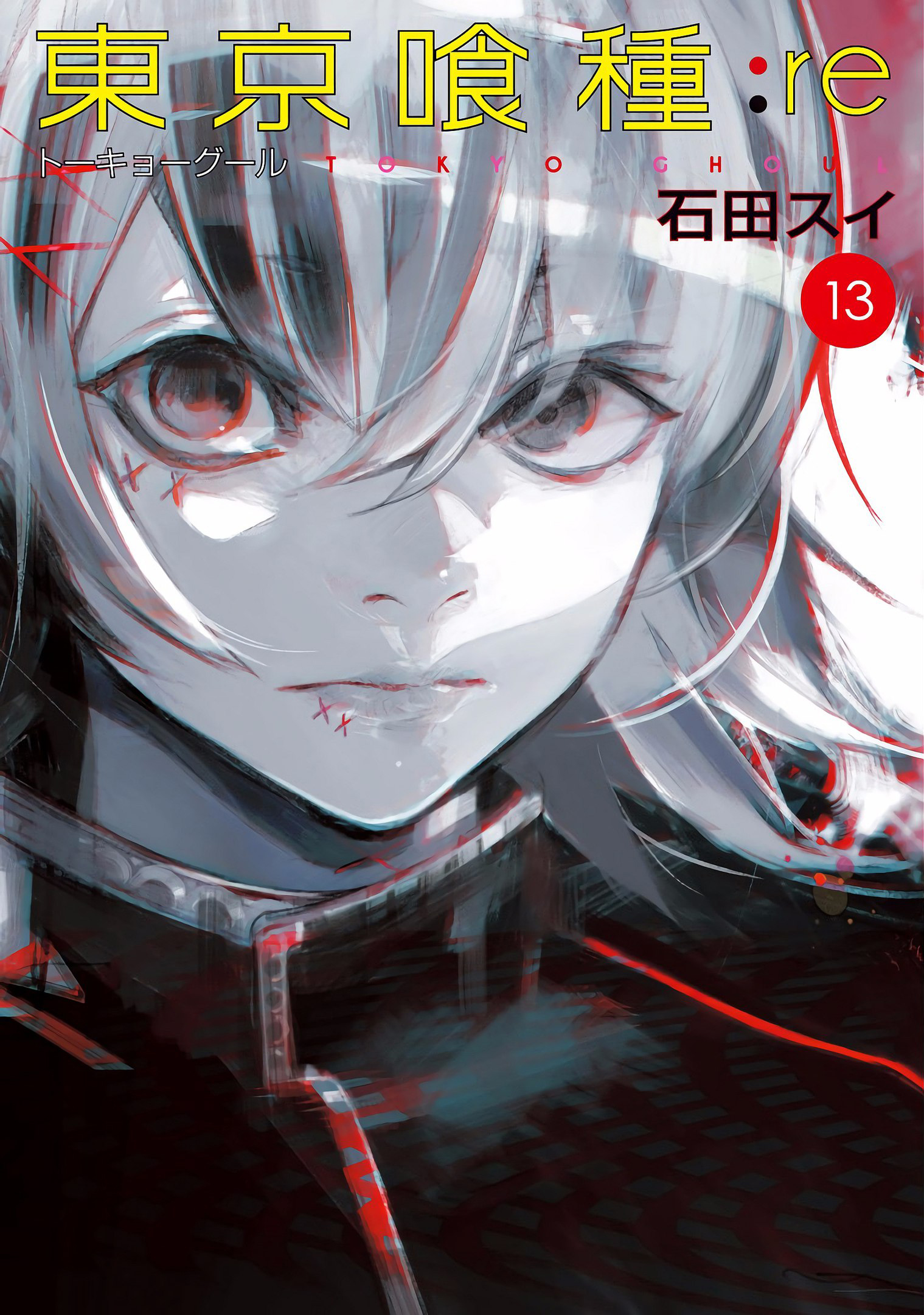 :re Volume 13 | Tokyo Ghoul Wiki | FANDOM powered by Wikia