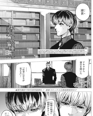 Re Chapter 73 Tokyo Ghoul Wiki Fandom