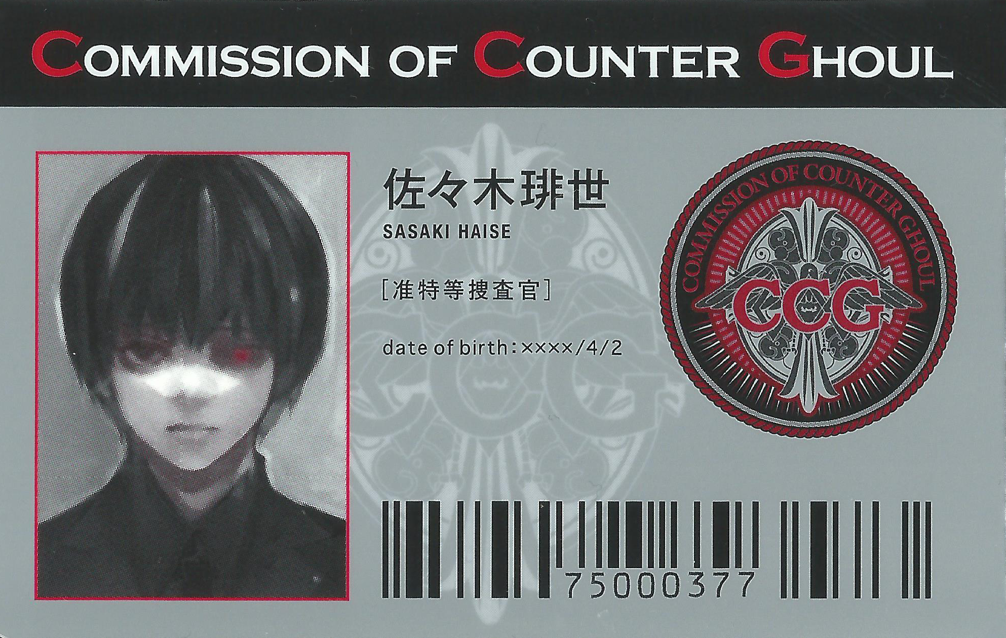 Image - Haise Sasaki's CCG ID card.png | Tokyo Ghoul Wiki | FANDOM ...