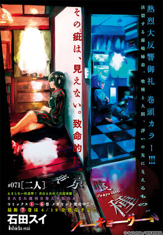 File:Chapter 071.jpg
