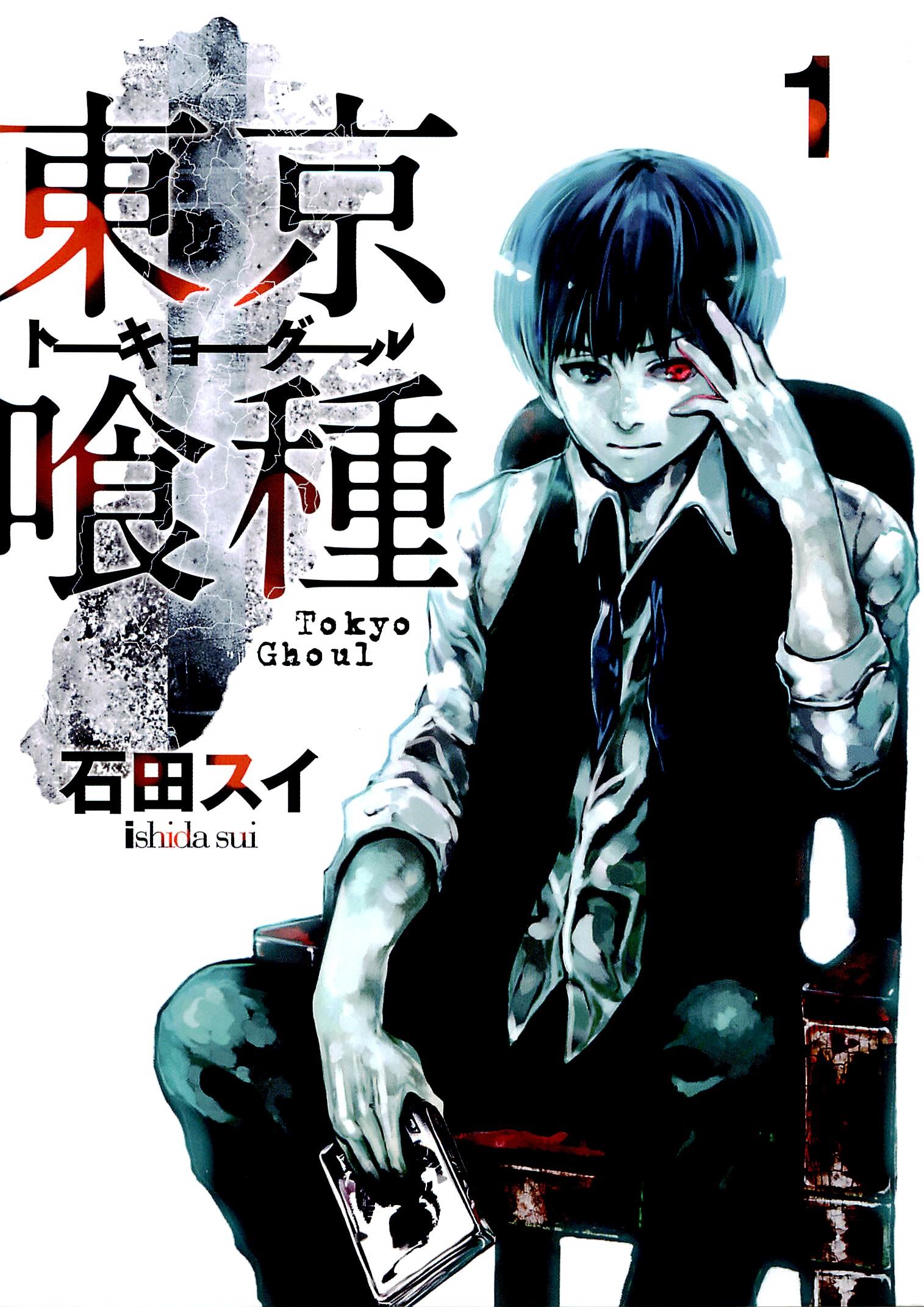 Tokyo Ghoul (manga)  Tokyo Ghoul Wiki  FANDOM powered by 