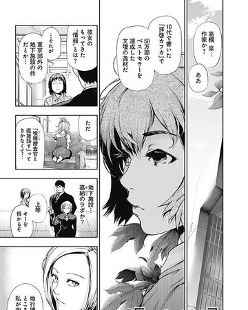 Chapter 115 Tokyo Ghoul Wiki Fandom