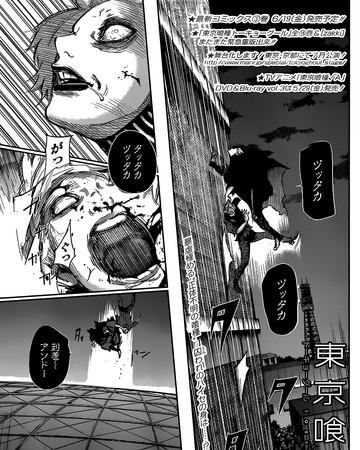 Re Chapter 28 Tokyo Ghoul Wiki Fandom