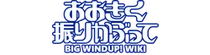 BigWindup!Wiki