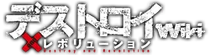 DestroyandRevolutionWiki