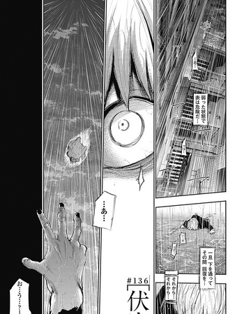 Chapter 136 Tokyo Ghoul Wiki Fandom