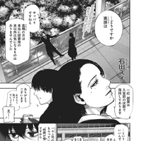 Re Chapter 61 Tokyo Ghoul Wiki Fandom