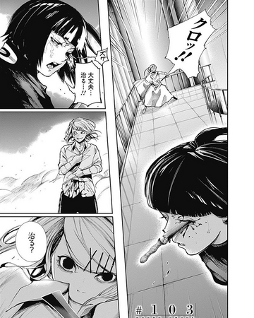 Chapter 103 Tokyo Ghoul Wiki Fandom