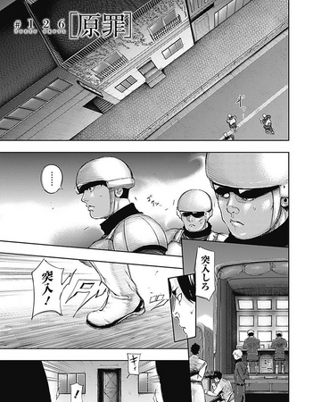 Chapter 126 Tokyo Ghoul Wiki Fandom