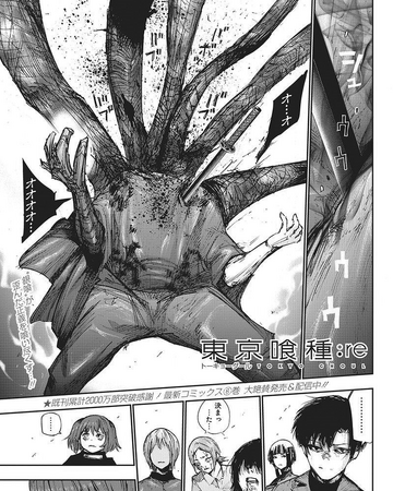 Re Chapter 98 Tokyo Ghoul Wiki Fandom