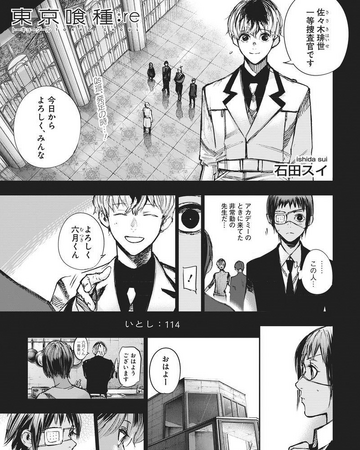 Re Chapter 114 Tokyo Ghoul Wiki Fandom