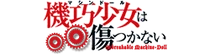 UnbreakableMachineDollWiki