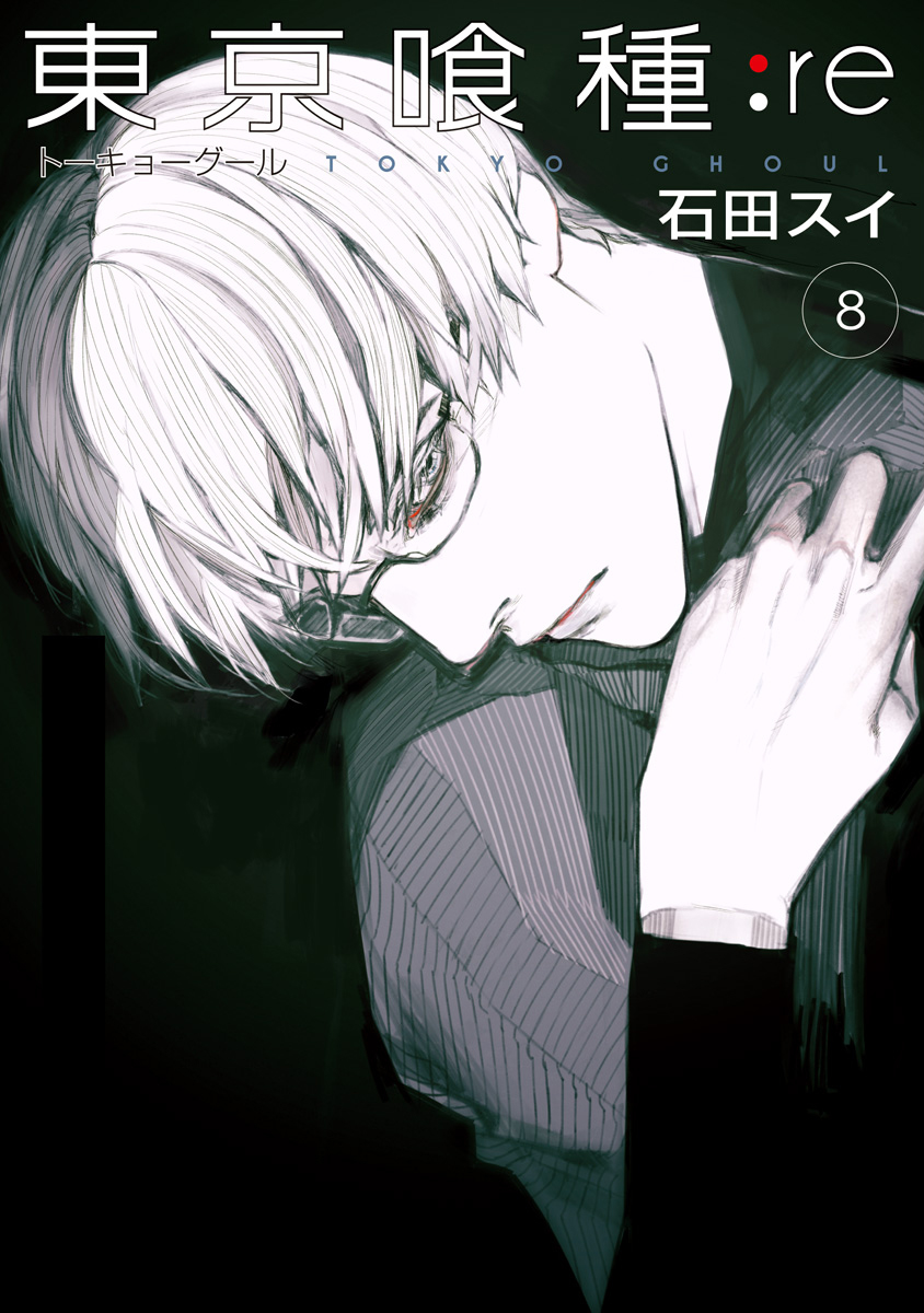 Re Volume 8 Tokyo Ghoul Wiki Fandom