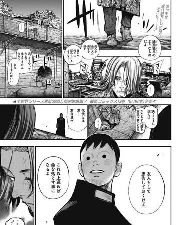 Re Chapter 142 Tokyo Ghoul Wiki Fandom