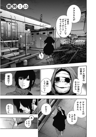 File:Re Chapter 015.png