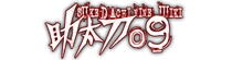 SukedachiNineWiki