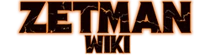 ZetmanWiki
