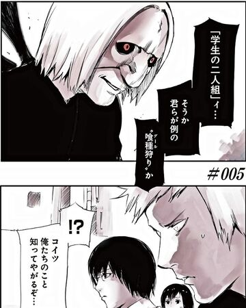 Jack Chapter 5 Tokyo Ghoul Wiki Fandom Jack Chapter 5 Tokyo Ghoul Wiki Fandom