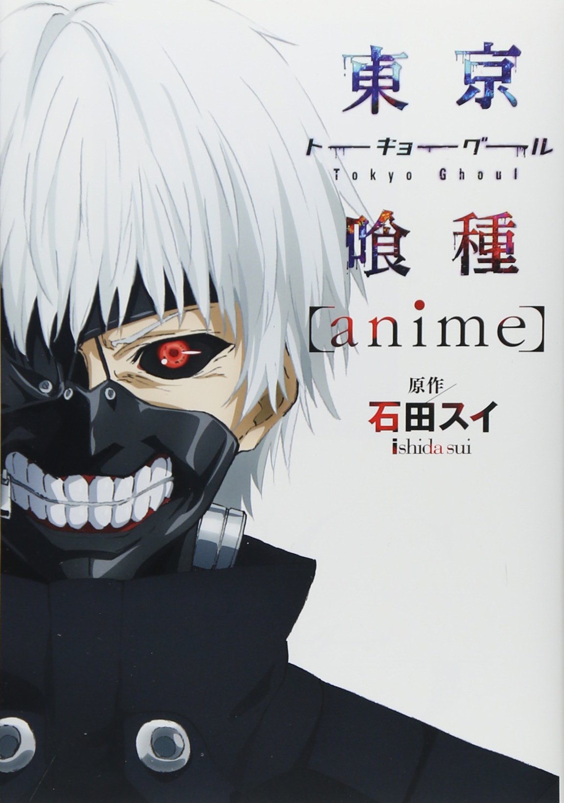 Tokyo Ghoul: anime (anime book) | Tokyo Ghoul Wiki ...