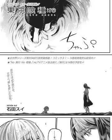 Re Chapter 158 Tokyo Ghoul Wiki Fandom