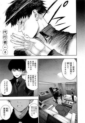 File:Re Chapter 008.png