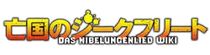 BoukokunoSiegfriedWiki