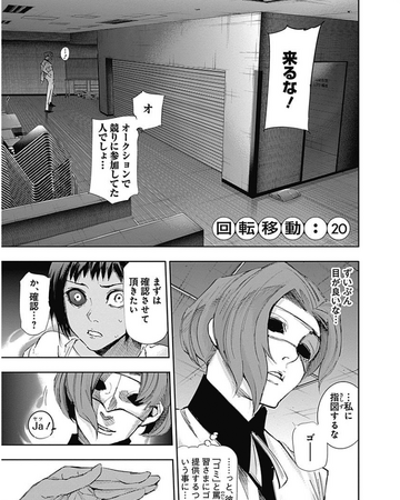 Re Chapter 20 Tokyo Ghoul Wiki Fandom