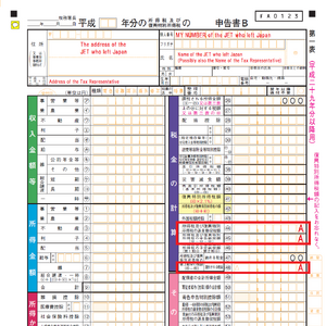無料ダウンロード Japanese Tax Return English Translation ワンピースコレクション