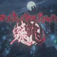 Episode Gallery Tokyo Majin Gakuen Kenpucho Tou Wiki Fandom