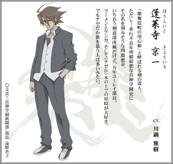 Kyouichi Houraiji Tokyo Majin Gakuen Kenpucho Tou Wiki Fandom