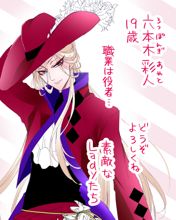 Ayato Roppongi Tokyo Mew Mew Wiki Fandom