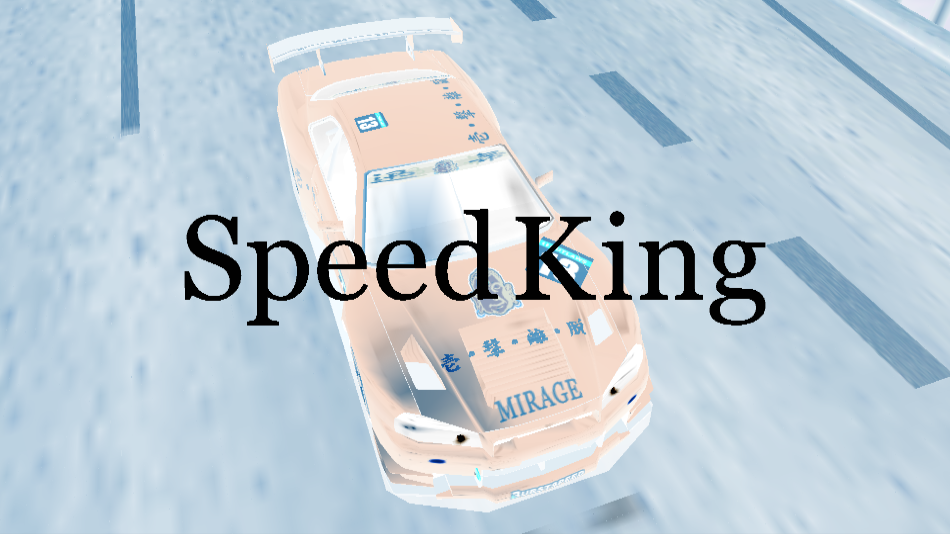 Speed King | Tokyo Xtreme Racer Wiki | Fandom