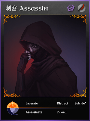 Assassin-card-zh.min