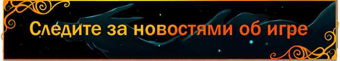 FollowUs-header-ru