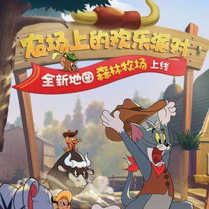 Tom And Jerry Chase Tom And Jerry Wiki Fandom